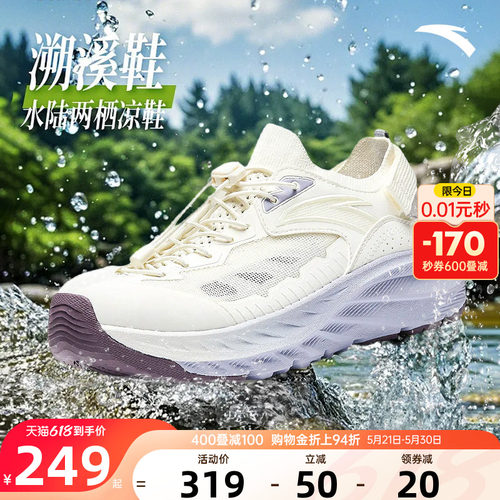 安踏溯溪鞋女鞋2026夏季新款