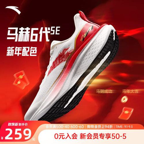 安踏马赫本命年红色新年跑步鞋男