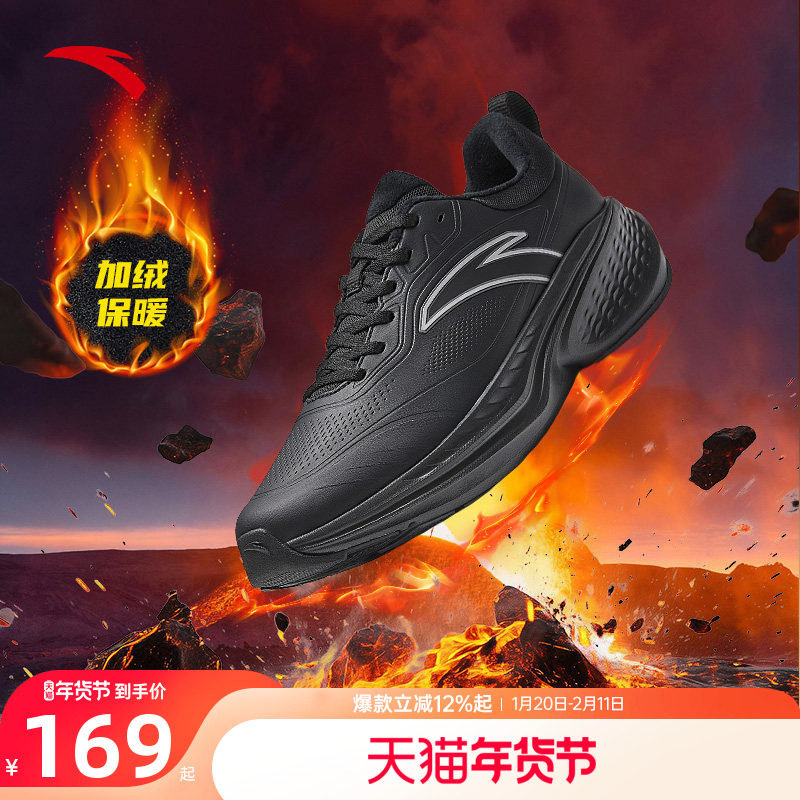 安踏云途跑步鞋男鞋2025冬季新款皮面加绒保暖运动鞋子112545519,运动鞋new,跑步鞋,淘宝优惠券,粉丝福利购,淘宝优惠卷