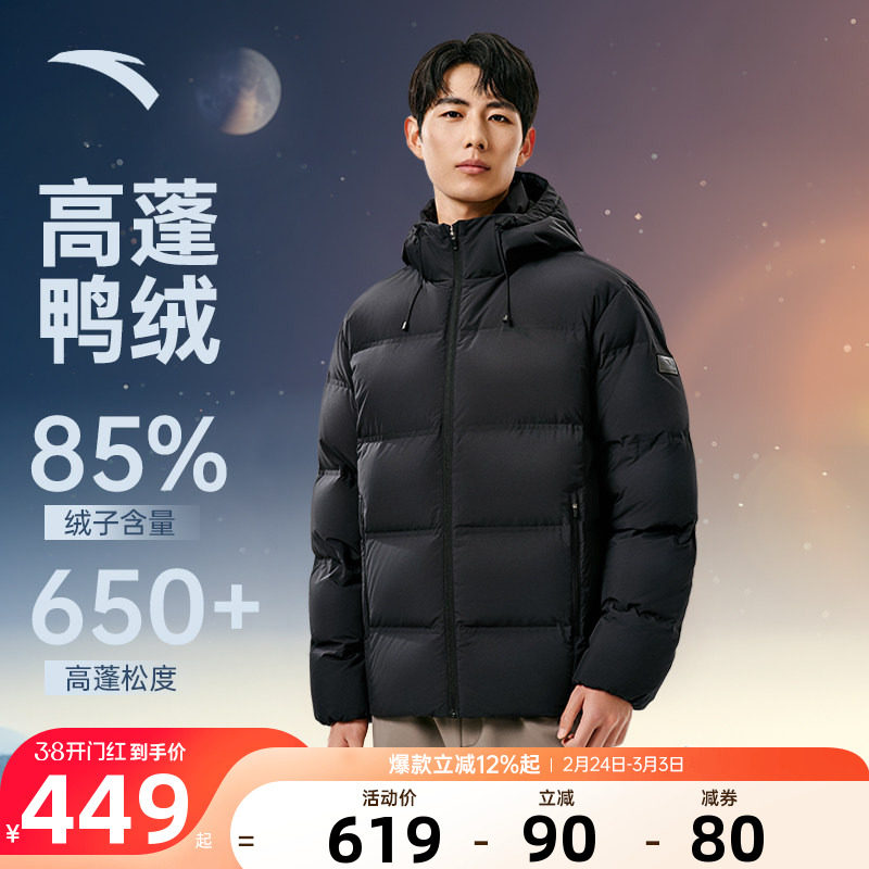 安踏无缝羽绒服男款冬季新款无缝连帽面包棉服加厚防寒短款外套