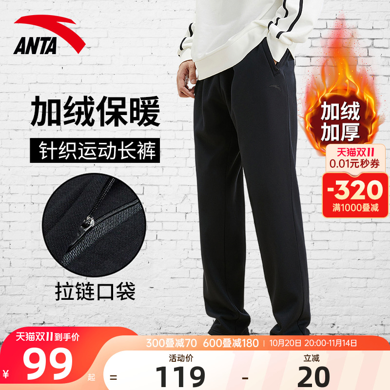 安踏运动裤男长裤2025新款官网正品加绒保暖直筒针织男士休闲裤子