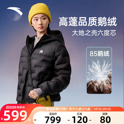 安踏大地之壳六度芯雪壳羽绒服女