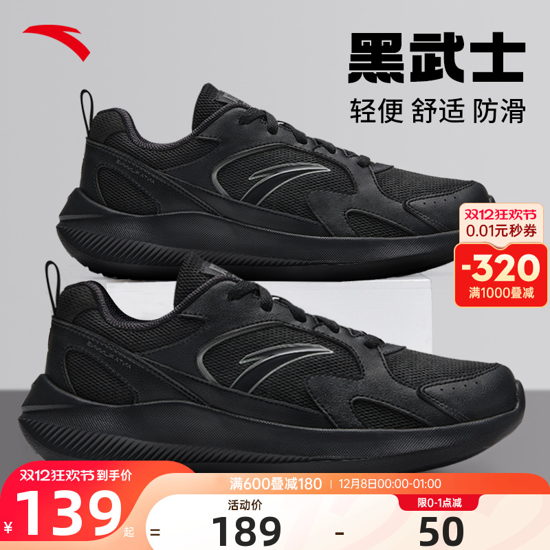 安踏男鞋运动鞋网面透气男士跑步