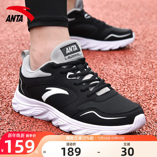 安踏男鞋运动鞋皮面防水男士鞋子