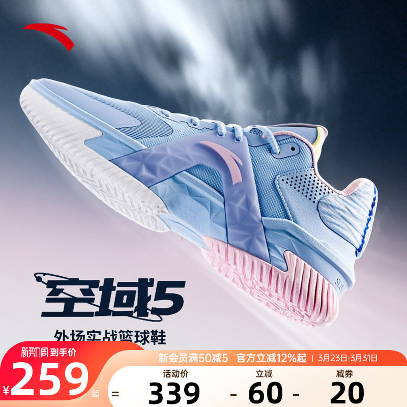 安踏空域5丨水泥外场篮球鞋夏季新款缓震防滑透气实战男鞋运动鞋