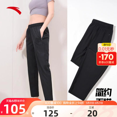 安踏速干冰肤女款运动裤
