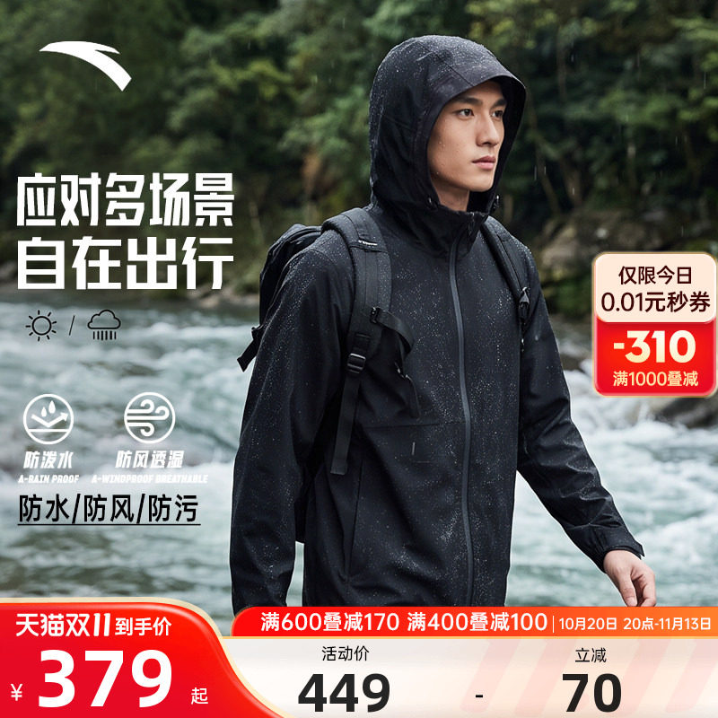 安踏冲锋衣男水壳3.0大地之壳2026新款防风防雨防水登山徒步外套