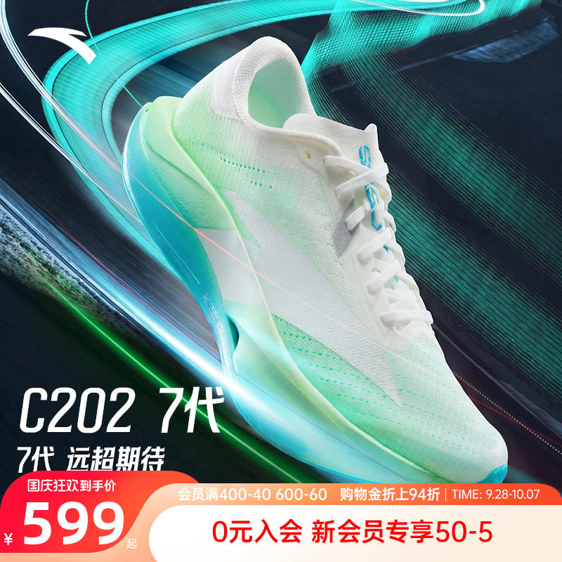 安踏C2027心跳男鞋碳板跑鞋图片