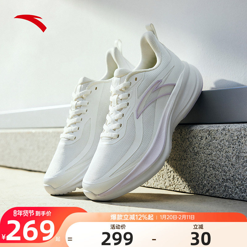 安踏跑步系列云途女子跑鞋冬季新款舒适缓震回弹轻便运动鞋,运动鞋new,跑步鞋,淘宝优惠券,粉丝福利购,淘宝优惠卷