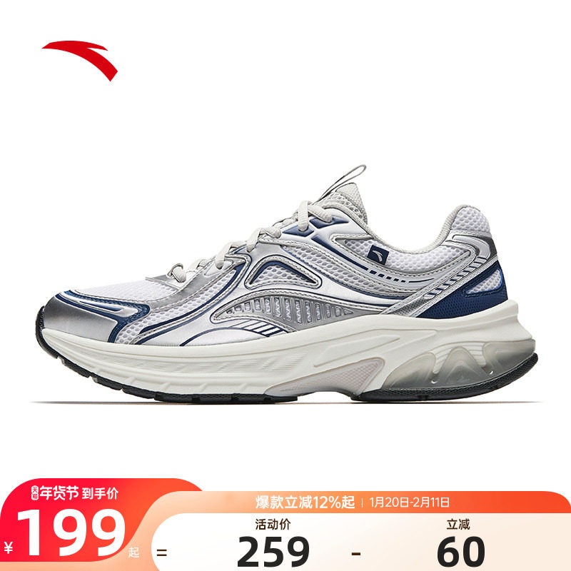 安踏AT2005丨千禧复古跑鞋男女同款运动鞋冬季耐磨透气情侣跑步鞋,运动鞋new,跑步鞋,淘宝优惠券,粉丝福利购,淘宝优惠卷