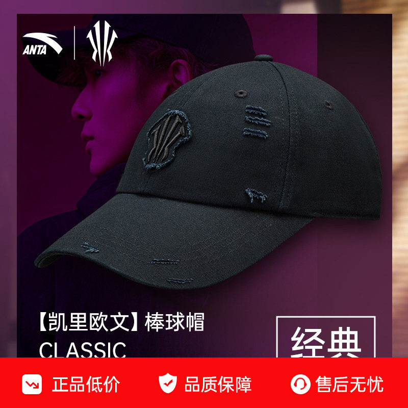 安踏欧文帽子男款棒球帽2025新款官方旗舰正品休闲运动户外鸭舌帽,运动包/户外包/配件,运动帽,淘宝优惠券,粉丝福利购,淘宝优惠卷