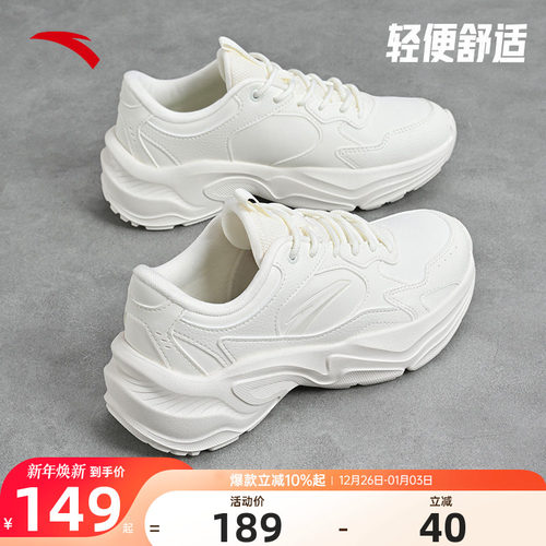 安踏小千禧小白鞋易去污时尚厚底
