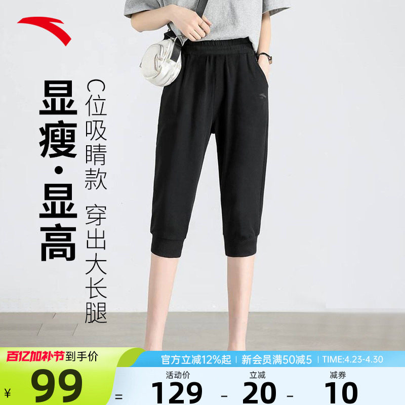 安踏七分裤女中裤2026夏季薄款透气冰肤防晒针织宽松健身跑步短裤