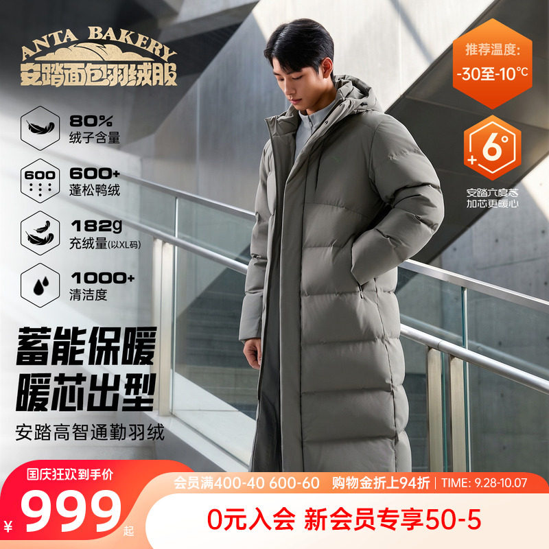 安踏六度芯男款加厚保暖羽绒服