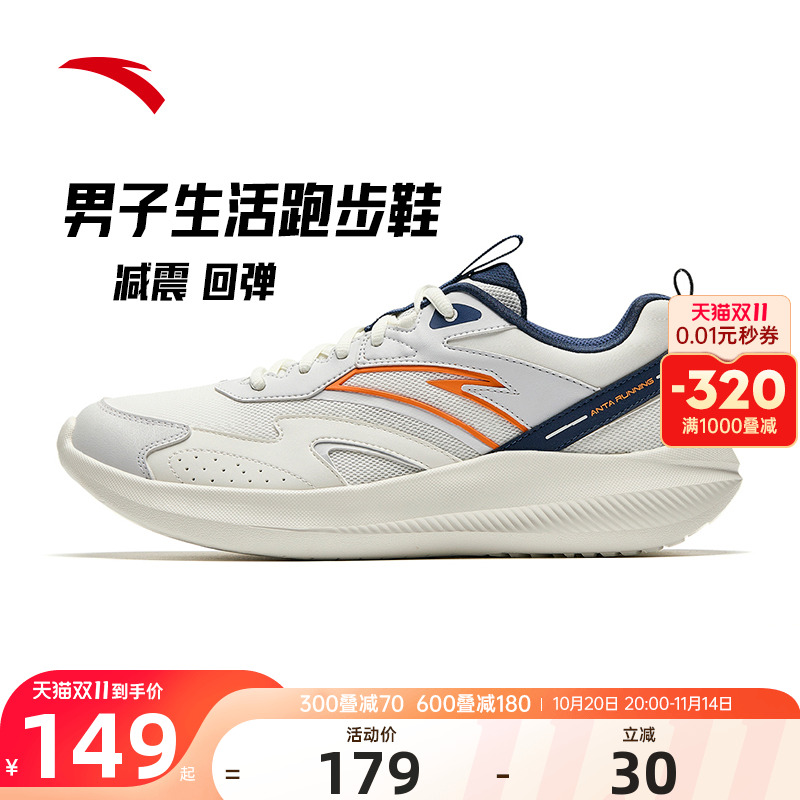 安踏男鞋运动鞋减震回弹防滑跑步