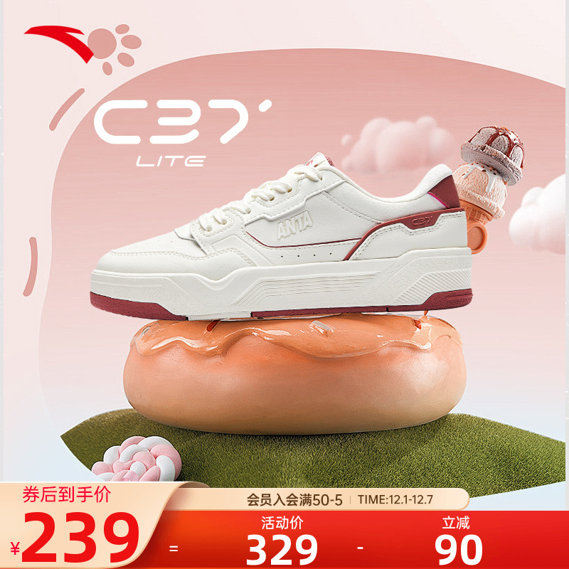 安踏C37女款软底舒适轻便板鞋