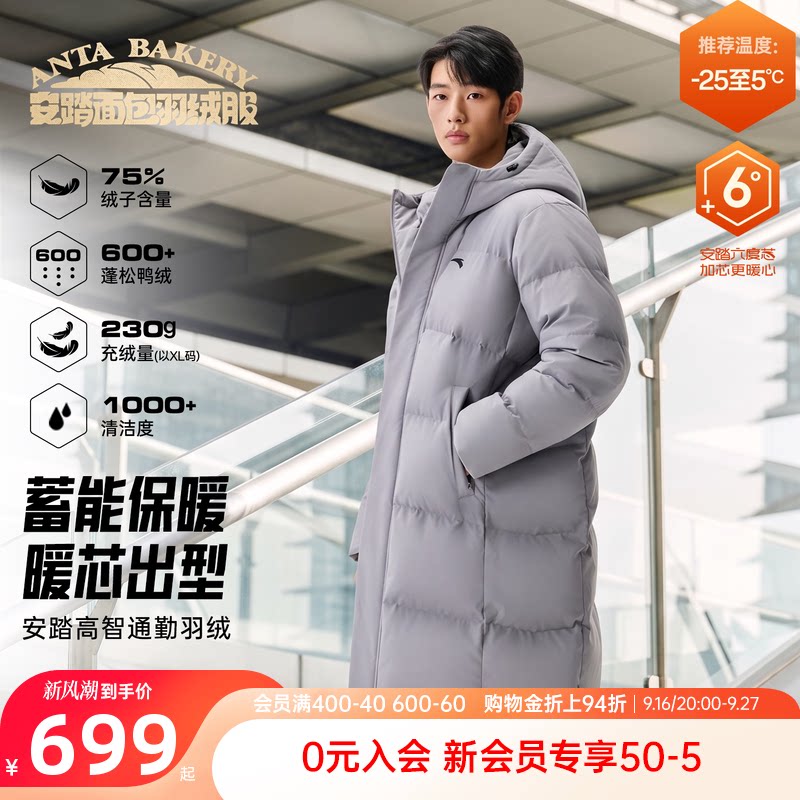 安踏男款过膝加厚保暖羽绒服