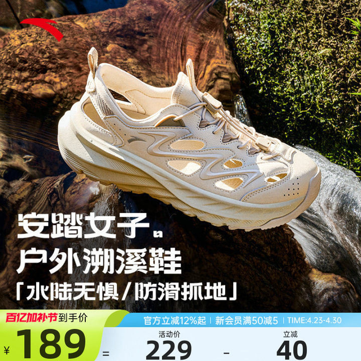安踏溯溪鞋女沙滩鞋夏季新款透气外穿洞洞鞋户外女士探野运动凉鞋