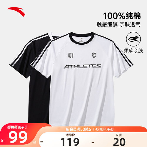 安踏纯棉短袖t恤男士足球风半袖