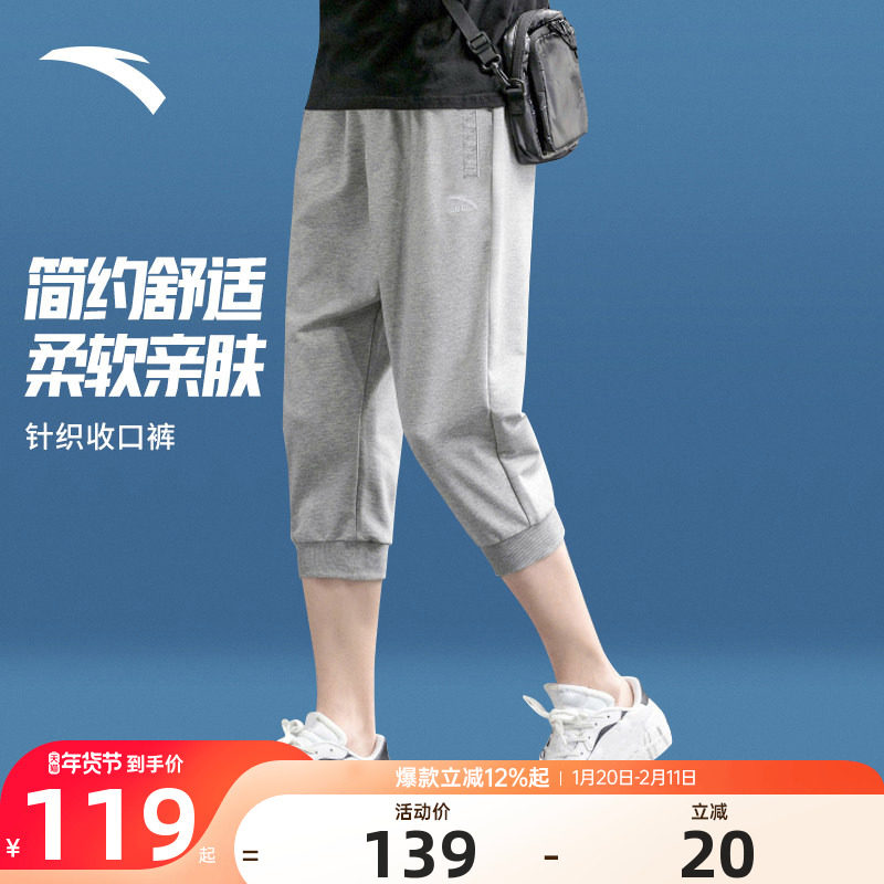 安踏七分裤男款2025夏季新款官方旗舰正品薄款快干短裤男士七分裤,运动服/休闲服装,运动中长裤／短裤,淘宝优惠券,粉丝福利购,淘宝优惠卷