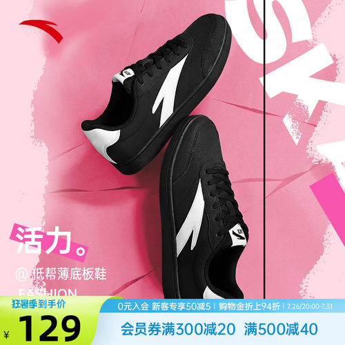 安踏活力低帮板鞋撞色潮流百搭鞋