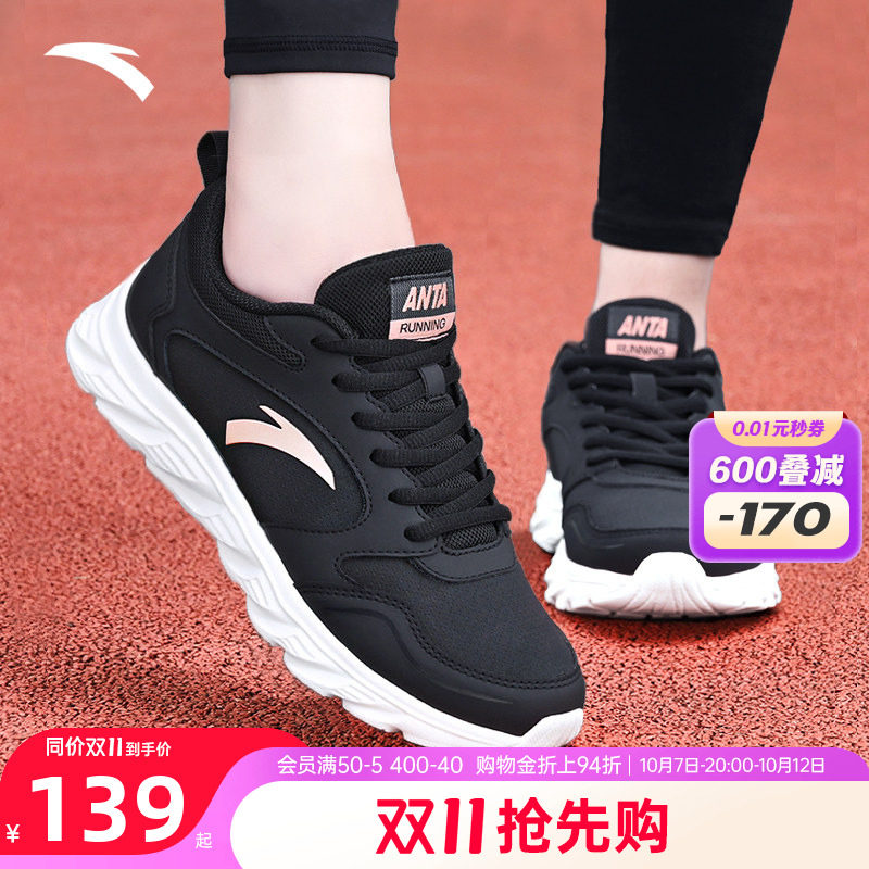 安踏女鞋运动鞋女款2026秋季新款女士网面透气品牌妈妈跑步鞋子女 · 丫丫淘宝网