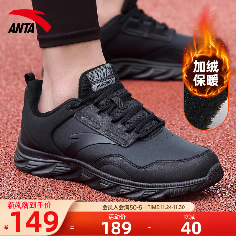 安踏男鞋运动鞋皮面加绒保暖鞋子