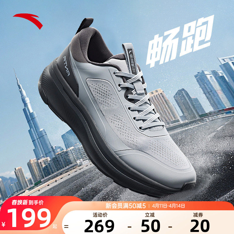 安踏男鞋运动鞋轻便防滑2026夏季新款耐磨跑步鞋休闲鞋训练鞋男鞋