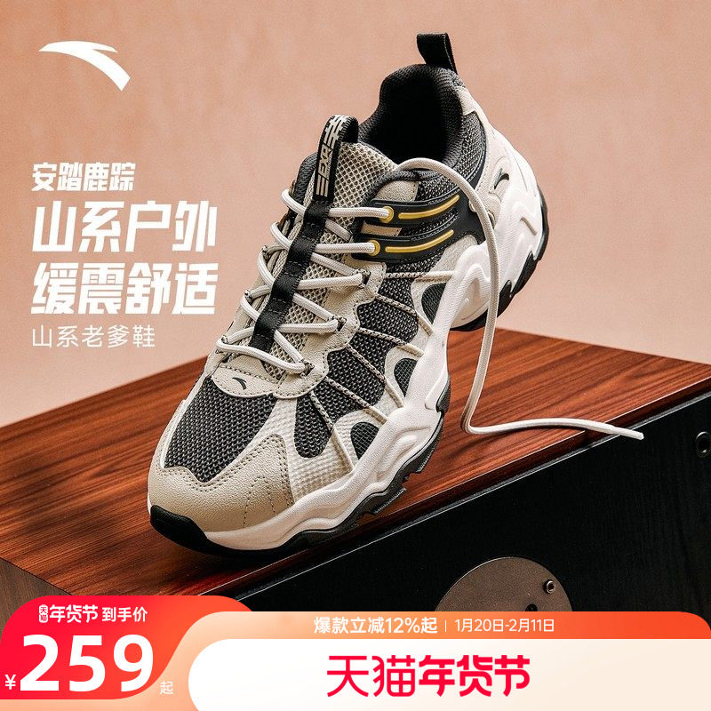 安踏鹿踪丨山系户外风休闲鞋老爹鞋男2026春季新款越野穿搭运动鞋,运动鞋new,运动休闲鞋,淘宝优惠券,粉丝福利购,淘宝优惠卷
