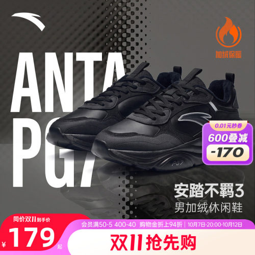 安踏不羁3减震软底运动休闲鞋男
