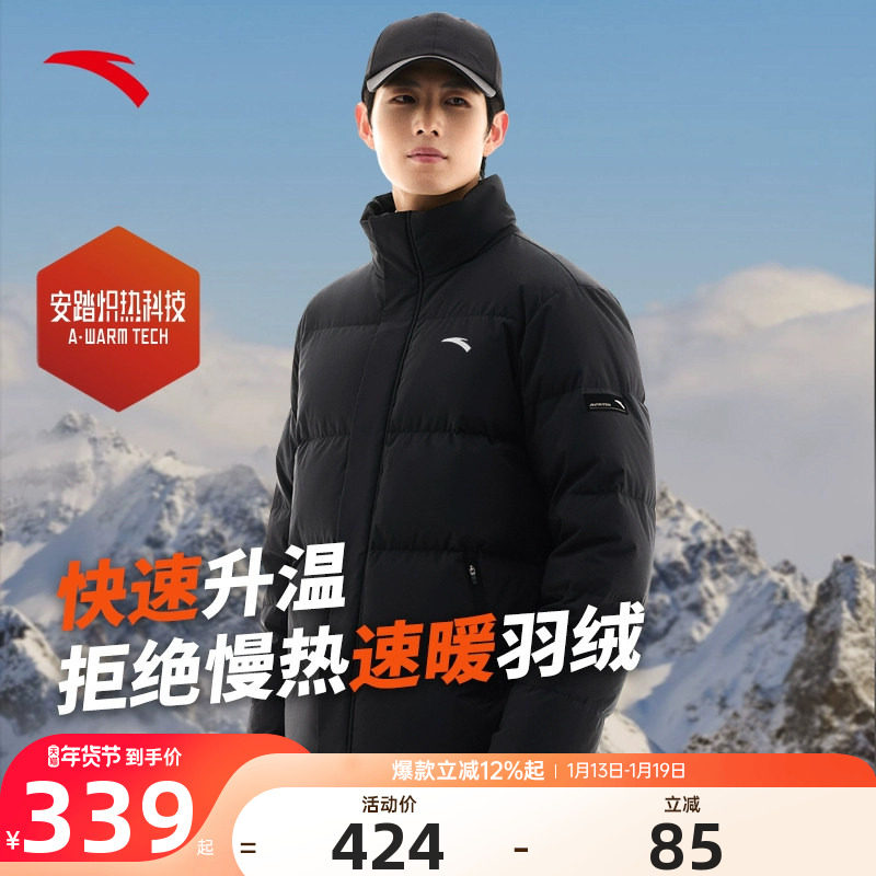 安踏羽绒服男款2025冬季新款官方正品炽热科技立领棉服羽绒外套男