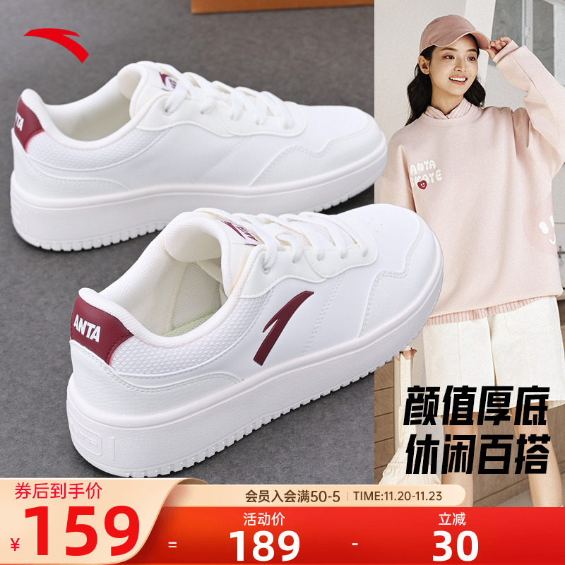 安踏小白鞋新款女款板鞋