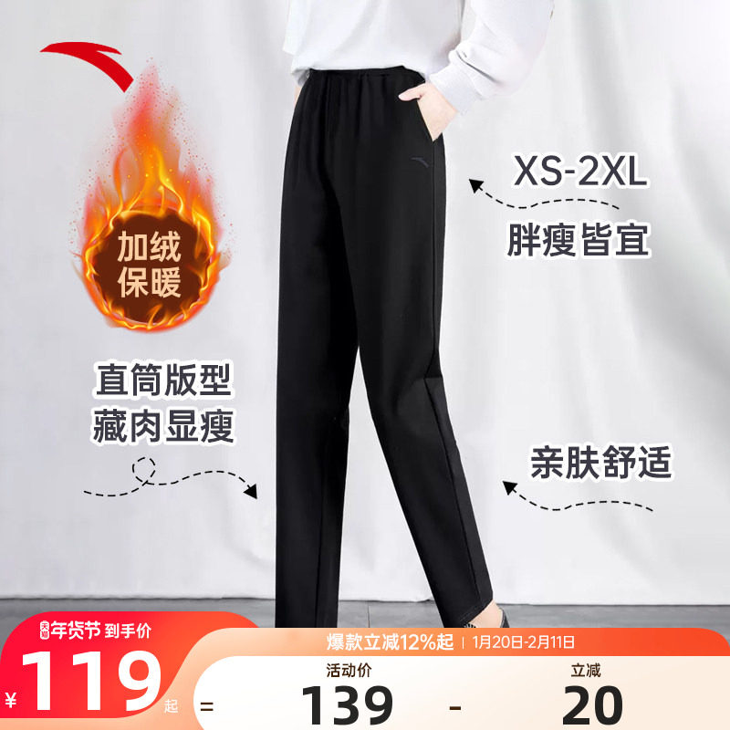 安踏运动裤女2025冬季新款官网正品女裤亲肤弹力女士跑步休闲裤子,运动服/休闲服装,运动长裤,淘宝优惠券,粉丝福利购,淘宝优惠卷