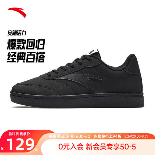 安踏活力板鞋薄底低帮休闲运动鞋