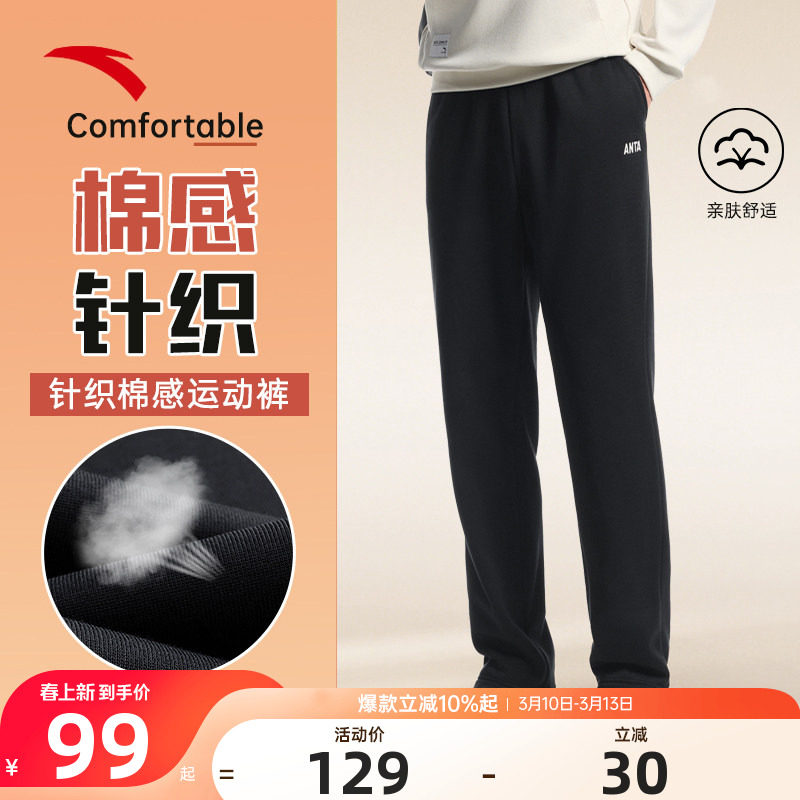 安踏男裤运动裤2026新款春季男士裤子青少年黑色直筒卫裤休闲长裤