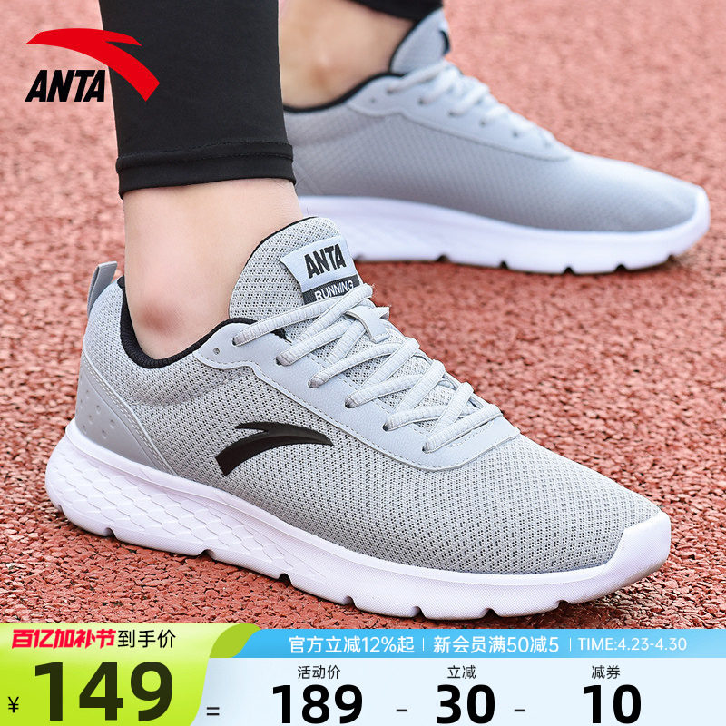 安踏男鞋运动鞋2026新款男士鞋子官方正品网面透气爸爸休闲跑步鞋