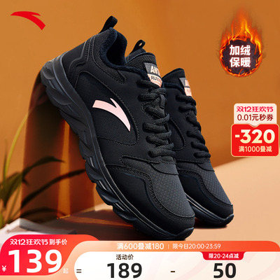 安踏加绒不累脚轻便舒适女跑步鞋