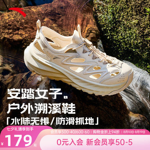 安踏溯溪鞋女官方正品外穿洞洞鞋