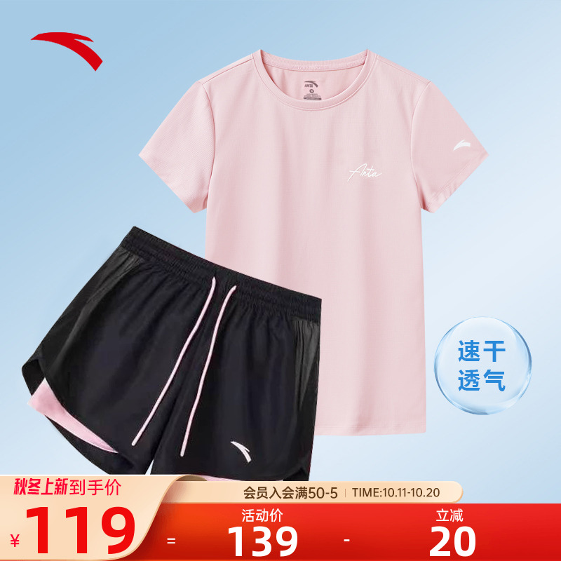 安踏速干运动套装女夏季跑步健身羽毛球服冰丝透气短袖短裤两件套