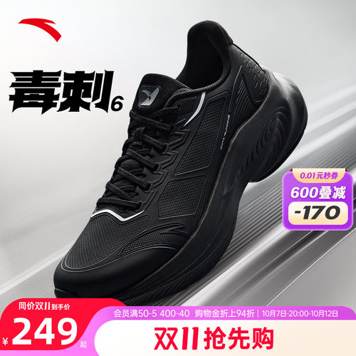 安踏毒刺6跑步鞋男鞋运动鞋子