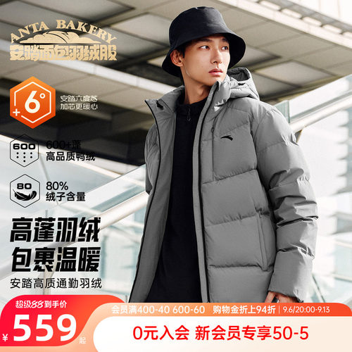 安踏四防短款运动羽绒服男保暖