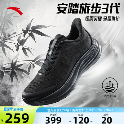 安踏旅步3PG7跑步鞋男鞋运动鞋子