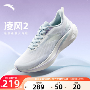 安踏凌风2运动鞋女鞋2026春季新款轻便专业跑步鞋减震软底鞋子女