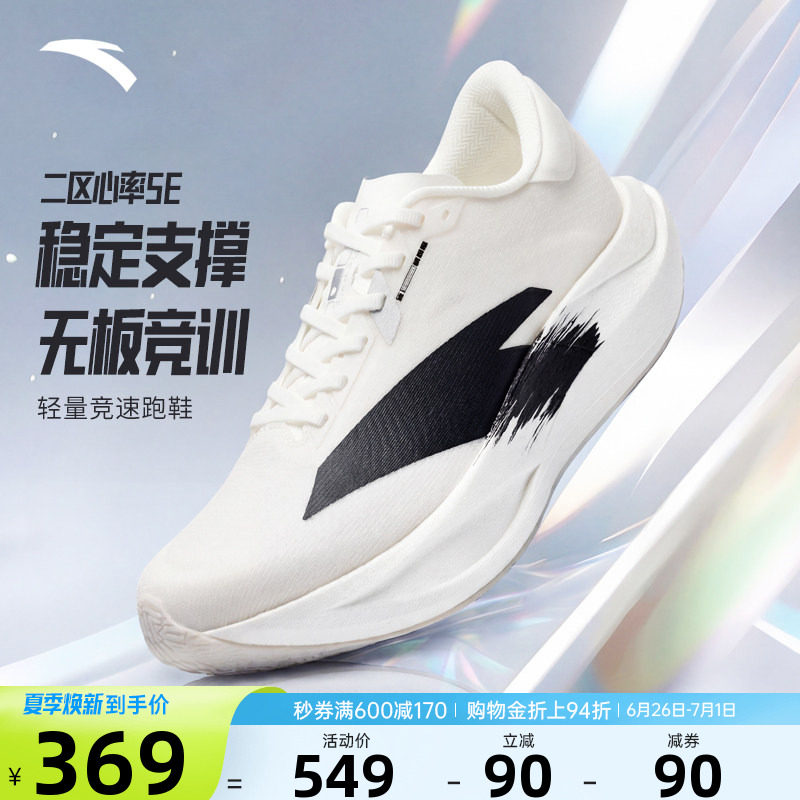 安踏二区心率SE男鞋运动鞋跑步鞋