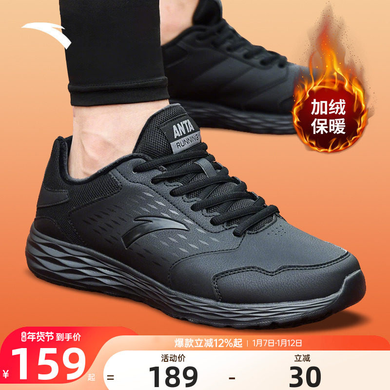 安踏加绒保暖男鞋运动鞋2025新款冬季皮面防水男士鞋子休闲跑步鞋