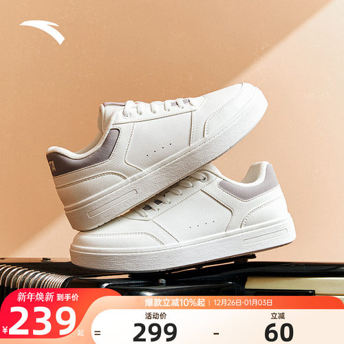 安踏轻风经典小白鞋男女款