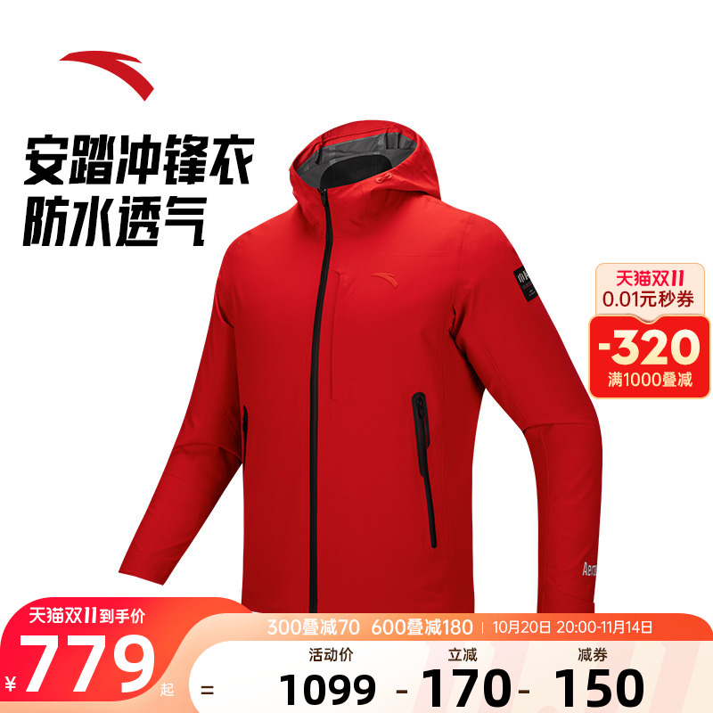 安踏冲锋衣男秋季新款轻便耐磨徒步登山服防水外套上衣152517625