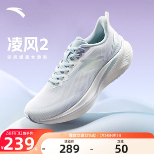 安踏凌风2运动鞋女鞋2026春季新款轻便专业跑步鞋减震软底鞋子女