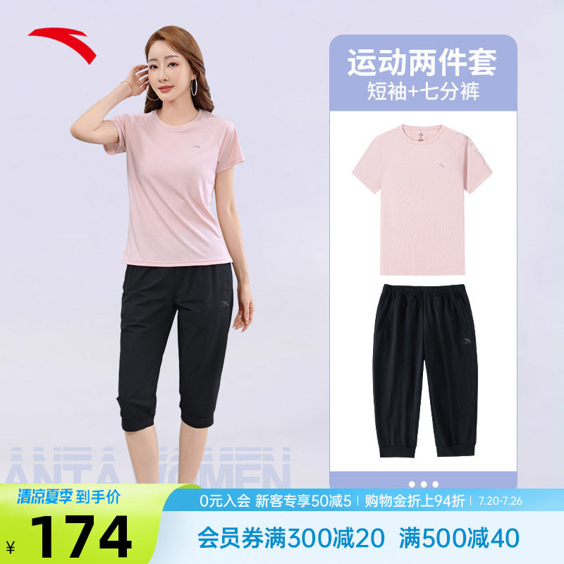 安踏运动套装女2026夏季速干短袖七分裤旗舰正品中年妈妈装跑步服