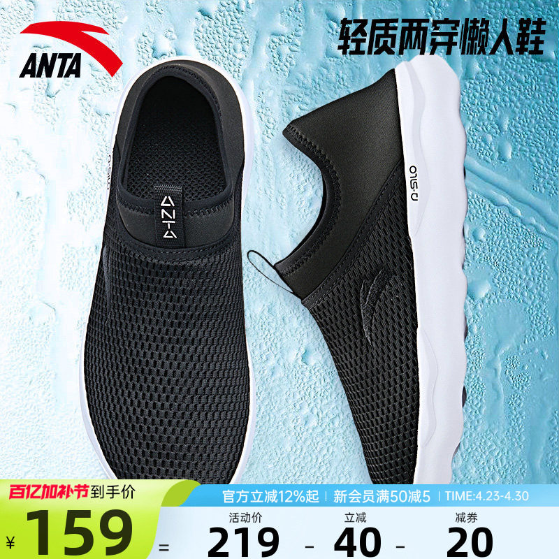 安踏一脚蹬男鞋2026夏季新款官方正品网面透气休闲运动爸爸懒人鞋